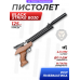 Пневматический пистолет Black Strike B030 4.5 мм (PCP)