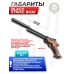 Пневматический пистолет Black Strike B030 4.5 мм (PCP)