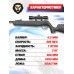 Пневматическая винтовка Black Strike B009 4.5 мм подарочный набор Hunter №2 (прицел, кольца, чехол, очки, набор для чистки, мишени, пули)