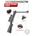 Пневматическая винтовка Black Strike B010 4.5 мм комплект Hunter №1 подарочный (прицел, кольца, чехол, набор для чистки, мишени, пули)
