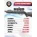 Пневматическая винтовка Black Strike B010 4.5 мм подарочный набор Hunter №2 (прицел, кольца, чехол, очки, набор для чистки, мишени, пули)