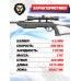 Пневматическая винтовка Black Strike B031 4.5 мм (3 Дж, пластик)