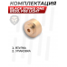 Втулка перепуска Black Strike One B030, P08 Light (2.0 мм, Zark SM-1501-A)