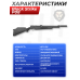 Пневматическая винтовка Black Strike P08 5.5 мм комплект Hunter №1 подарочный (насос, чехол, модератор, набор для чистки, мишени, пули)