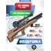 Пневматическая винтовка ZR Arms P35X 6.35 мм (бук, ПСП)