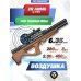 Пневматическая винтовка ZR Arms P15 6.35 мм (бук, PCP)