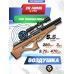 Пневматическая винтовка ZR Arms P10 5.5 мм (бук, PCP)