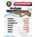 Пневматическая винтовка ZR Arms P10 5.5 мм (бук, PCP)