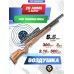 Пневматическая винтовка ZR Arms M25W 5.5 мм (бук, PCP)