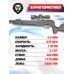 Пневматическая винтовка ZR Arms SU1200S 4.5 мм (пластик, подствольный взвод, переломка)