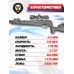 Пневматическая винтовка ZR Arms SU1200X 4.5 мм (пластик, подствольный взвод, переломка)