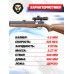Пневматическая винтовка Black Strike B022 4.5 мм комплект Hunter №1 подарочный (насос, чехол, модератор, набор для чистки, мишени, пули)