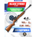Пневматическая винтовка Black Strike C04 4.5 мм (3 Дж, дерево)
