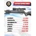 Пневматическая винтовка ZR Arms SU1400F 4.5 мм (3 Дж, пластик, переломка, сошки)