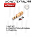Заправочный штуцер Атаман 6.4 мм (Kalibrgun Cricket, Zark SM-1503-A, PCP, резьба, G1/8)