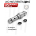 Заправочный штуцер ZR Arms 7.0 мм (Snowpeak, Huglu, Zark SM-1504-A, Quick, быстросъемный, нержавейка)