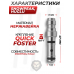 Заправочный штуцер ZR Arms 7.0 мм (Snowpeak, Huglu, Zark SM-1504-A, Quick, быстросъемный, нержавейка)