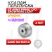 Клапан перепуска ZR Arms PR900, CP2 SnowPeak Light (2.0 мм, Zark SM-1507-A, нержавейка)