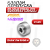 Клапан перепуска ZR Arms PR900, CP2 SnowPeak Magnum (3.0 мм, Zark SM-1508-A, нержавейка)