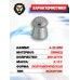 Пули пневматические Apolo Domed 6.35 мм (200 шт, 2.13 г)