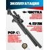 Пневматическая винтовка Jager SP Тактика 6.35 мм (Alfa Precision, 470 мм, N236S, прямоток)