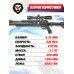 Пневматическая винтовка Jager SP Тактика 6.35 мм (Alfa Precision, 590 мм, N236L, прямоток)