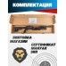 Пневматическая винтовка Jager SP Тактика 6.35 мм (Alfa Precision, 470 мм, N236S, прямоток, колба)