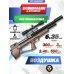 Пневматическая винтовка Alfa Dobermann Буллпап 6.35 мм (550 мм, прямоток, под полнотел, модератор 44 мм, передний взвод, дерево)