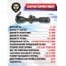 Оптический прицел Discovery MS 3-9x50 IR (25.4 мм, Ласточкин Хвост, оригинал)