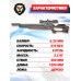 Пневматическая винтовка Storm Goliath Magnum 6.35 мм (под полнотел, PCP, 550 мм)