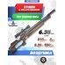 Пневматическая винтовка Storm Goliath Magnum 6.35 мм (под полнотел, PCP, 550 мм)