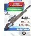 Пневматическая винтовка Storm Goliath Magnum 6.35 мм (полнотел, 620 мм, PCP)