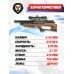 Пневматическая винтовка Storm Goliath Magnum Bullpup 6.35 мм (под полнотел, 470 мм, PCP)