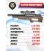 Пневматическая винтовка Storm Goliath Magnum Bullpup 6.35 мм (полнотел, PCP, 550 мм)