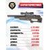 Пневматическая винтовка Storm Goliath Magnum Bullpup 6.35 мм (под полнотел, 620 мм, PCP)