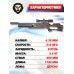 Пневматическая винтовка Storm Titan Magnum 6.35 мм (550 мм, ПСП, полнотел, колба)