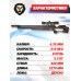 Пневматическая винтовка Storm Goliath Sport 6.35 мм (под полнотел, редуктор, 620 мм, ПЦП)