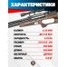 Пневматическая винтовка Storm Goliath Sport Bullpup 6.35 мм (полнотел, РСР, редуктор, 550 мм)