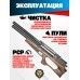 Пневматическая винтовка Storm Goliath Sport Bullpup 6.35 мм (полнотел, РСР, редуктор, 550 мм)