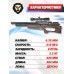 Пневматическая винтовка Storm Goliath Sport Bullpup 6.35 мм (под полнотел, редуктор, 620 мм, РСР)