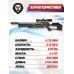 Пневматическая винтовка Storm Titan Sport 6.35 мм (РСР, 550 мм, под полнотел, редуктор, колба)