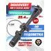 Оптический прицел Discovery MS 6-24х42 AOAC (Ласточкин хвост, 24.5 мм)