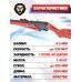 Пневматическая винтовка Borner Flex Shot Red 4.5 мм (3 Дж, красный, multi-pump)