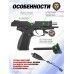 Страйкбольный пистолет Cyma CM136 Grach (6 мм, Пистолет Ярыгина, AEP)