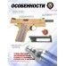 Страйкбольный пистолет Double Bell CLT M45A1 (DB-840, Кольт, CO2, 6 мм, Tan)