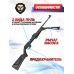 Пневматическая винтовка Borner Flex Shot Black 4.5 мм (3 Дж, черный, multi-pump)