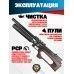 Пневматическая винтовка Storm Zeus Sport 6.35 мм (PCP, под полнотел, 550 мм, колба 620 куб. см)