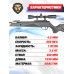 Пневматическая винтовка Stalker S1000SR 4.5 мм (3 Дж)