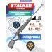 Пневматическая винтовка Stalker S800SR 4.5 мм (3 Дж)