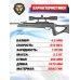 Пневматическая винтовка Stalker S800SR 4.5 мм (3 Дж)